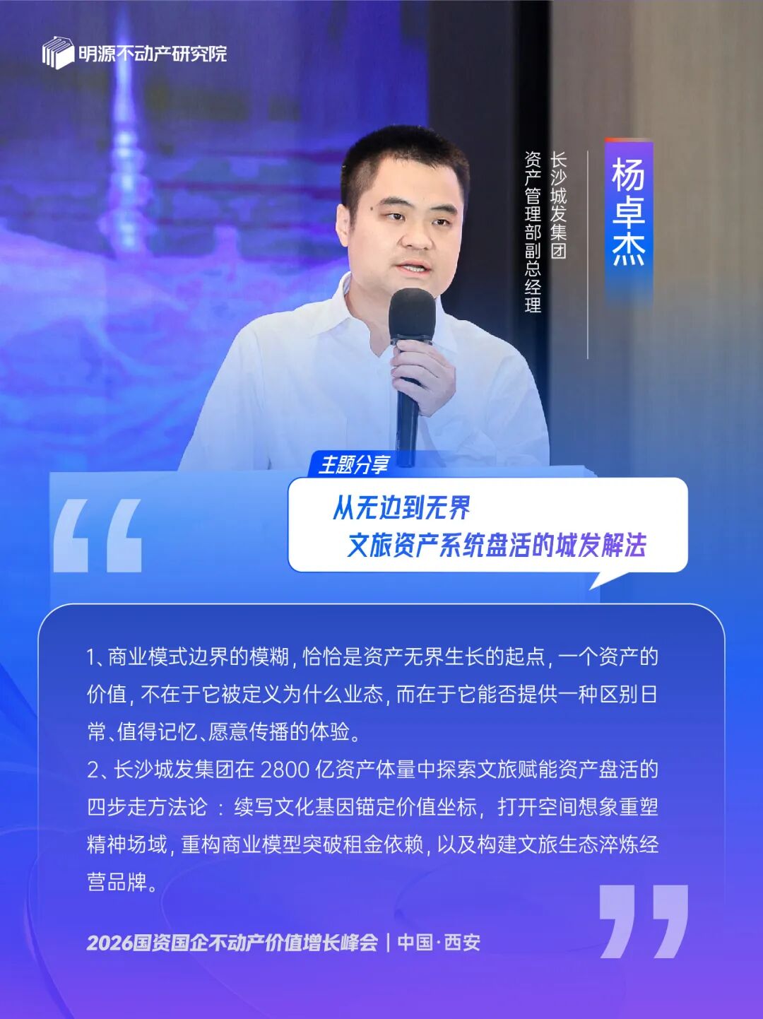嘉宾金句海报-公众号尺寸-04.jpg